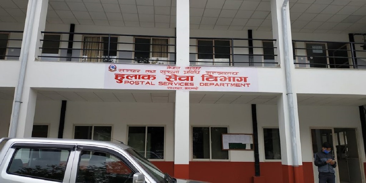 ‘हुलाक ऐन, २०१९’ संशोधन गर्न माग