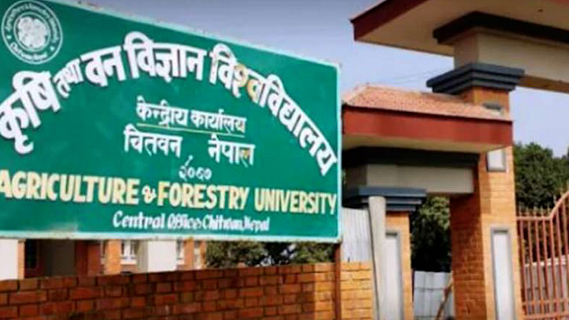 कृषि विश्वविद्यालयको रजिष्टारमा प्राडा सुविरसिंह नियुक्त