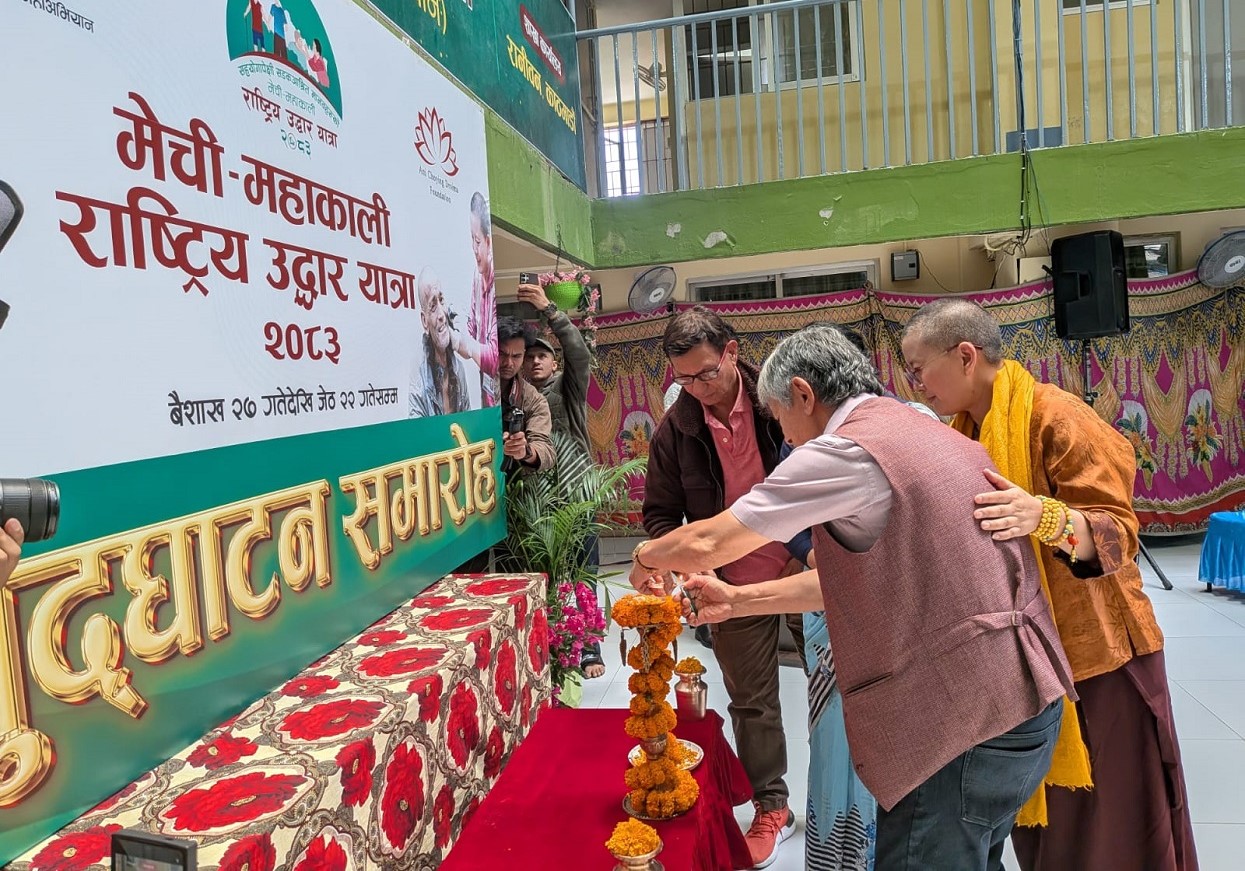 मेची–महाकाली राष्ट्रिय उद्धार यात्रा–२०८३ को थालनी