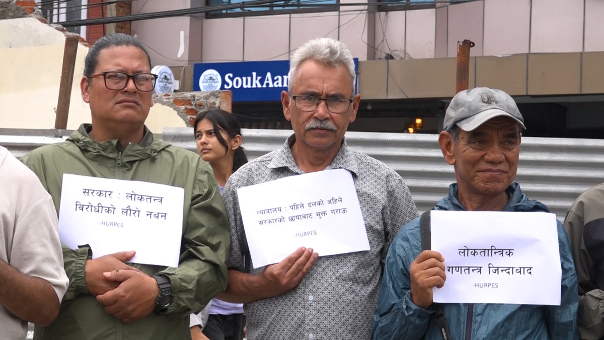 राज्यका प्रमुख अङ्गहरूलाई जिम्मेवार बन्न आग्रह गर्दै मानव अधिकार तथा शान्ति समाजको प्रदर्शन