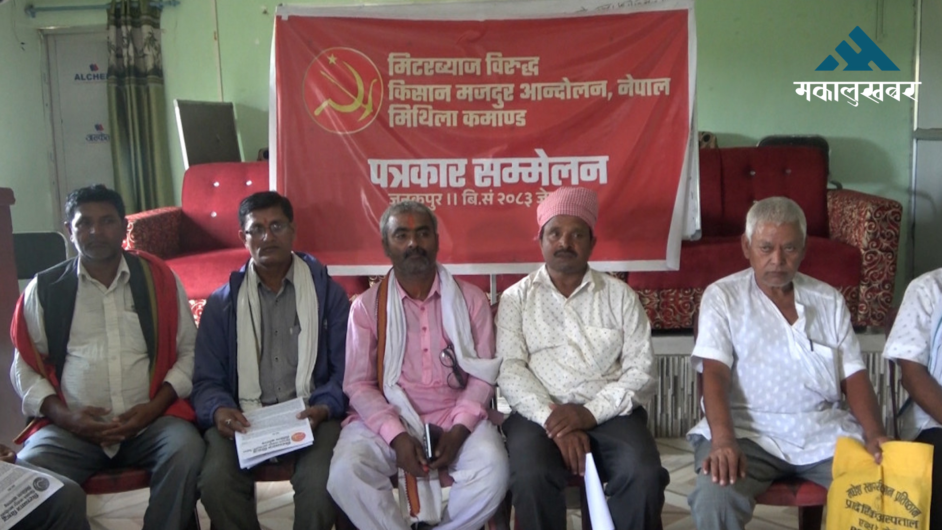 मिटरब्याज पीडितहरूले धनुषा जिल्ला अदालत घेराउ गर्ने