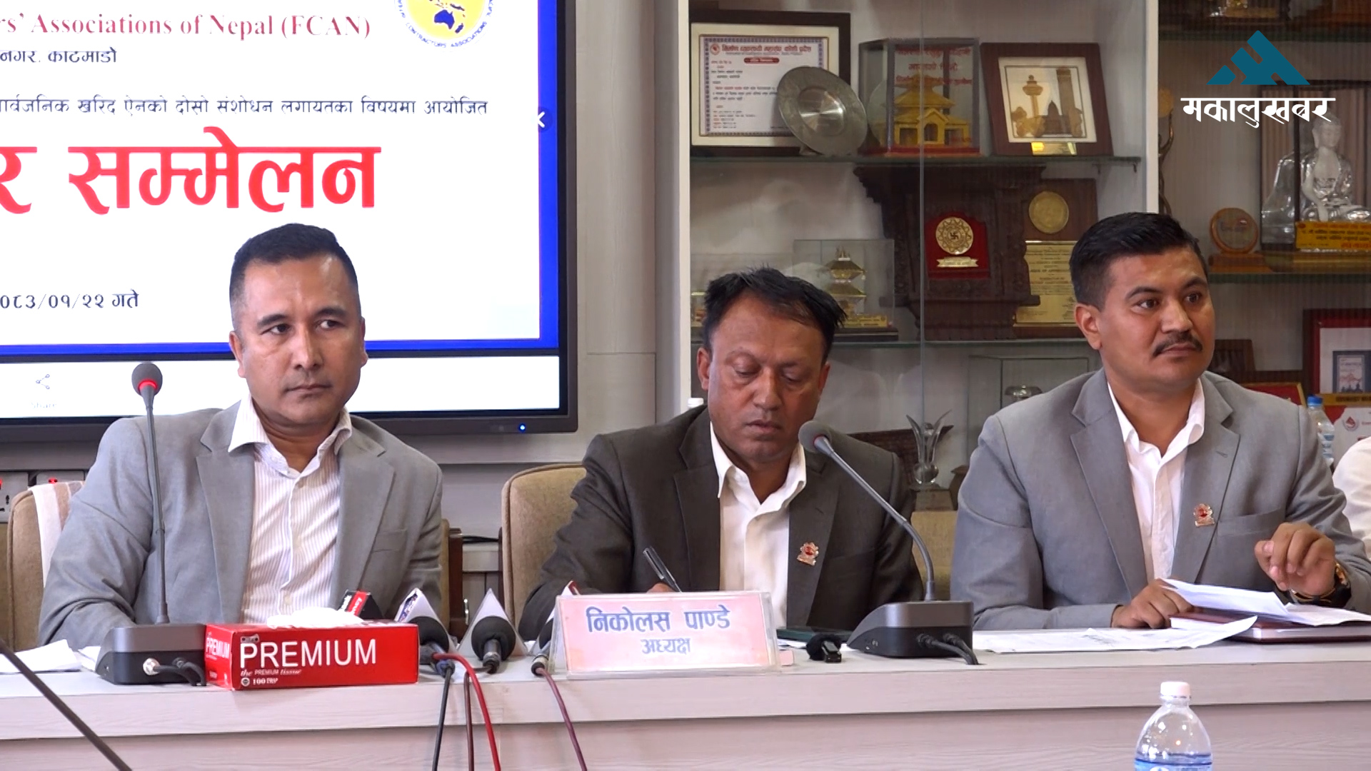 अप्रत्याशित मूल्यवृद्धिले ‘कन्स्ट्रक्सन होलिडे’ सिर्जना, सार्वजनिक खरिद ऐन संशोधन अपूरो