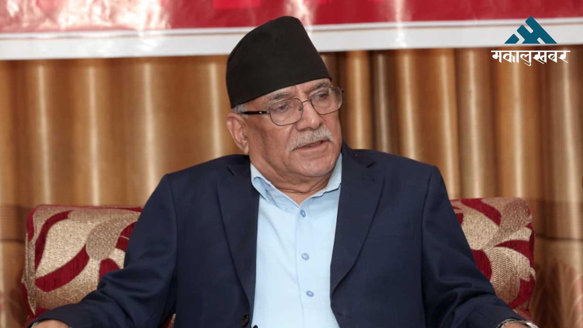 राजनीतिक मतभेदभन्दा माथि उठेर राष्ट्रिय सहकार्य गर्नुपर्छ : प्रचण्ड