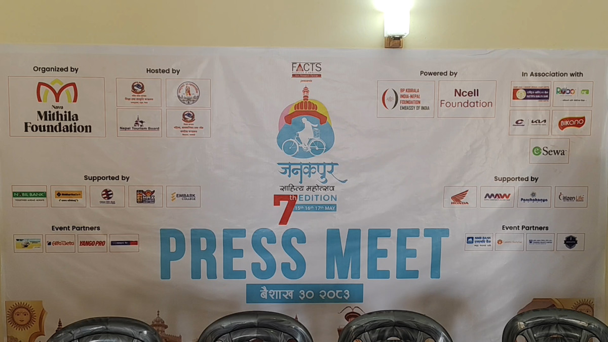 जेठ १ गतेदेखि जनकपुर साहित्य महोत्सवको सातौँ संस्करण शुरु हुँदै