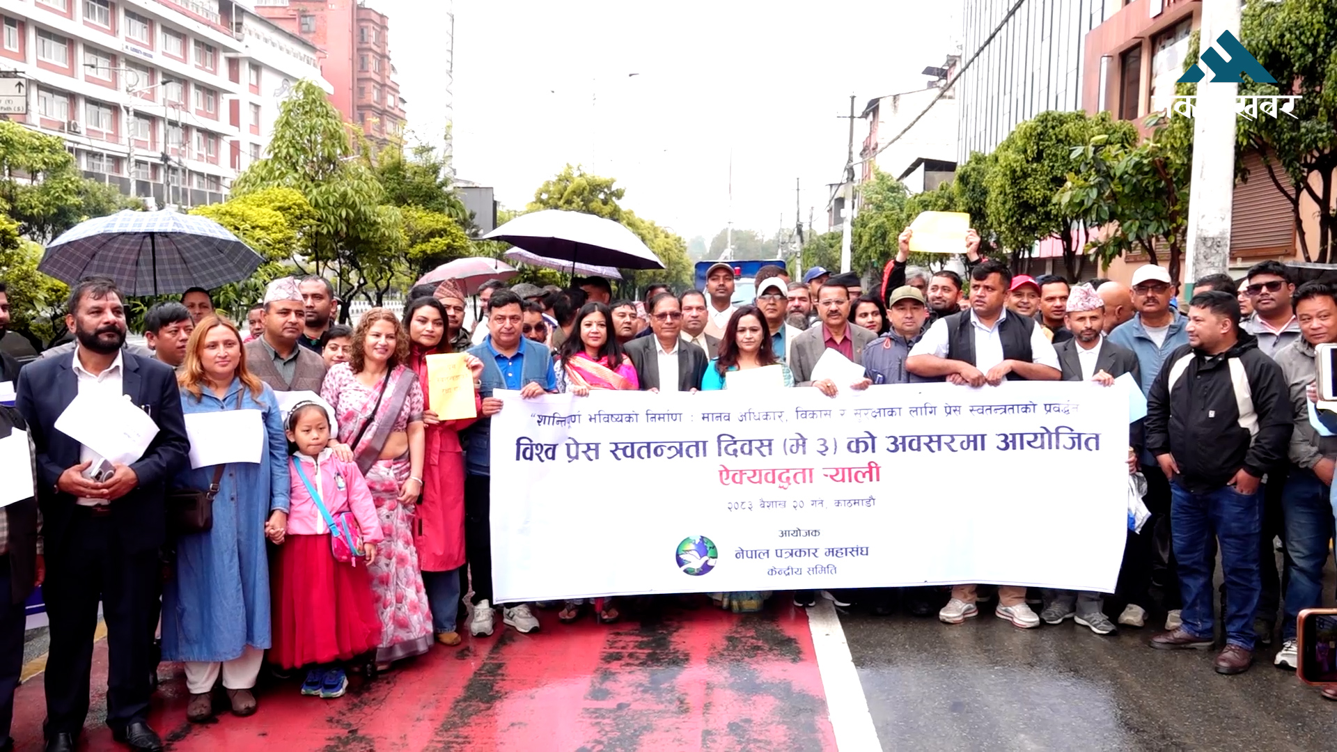 प्रेसमाथि सरकारी दमन बढेको भन्दै पत्रकार महासंघद्वारा प्रदर्शन