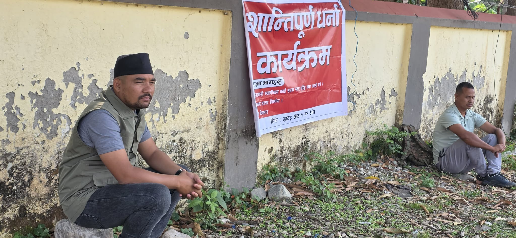 सडक र टेलिकम टावर माग गर्दै वडाध्यक्ष कर्णाली मुख्यमन्त्री कार्यालय अगाडि धर्नामा