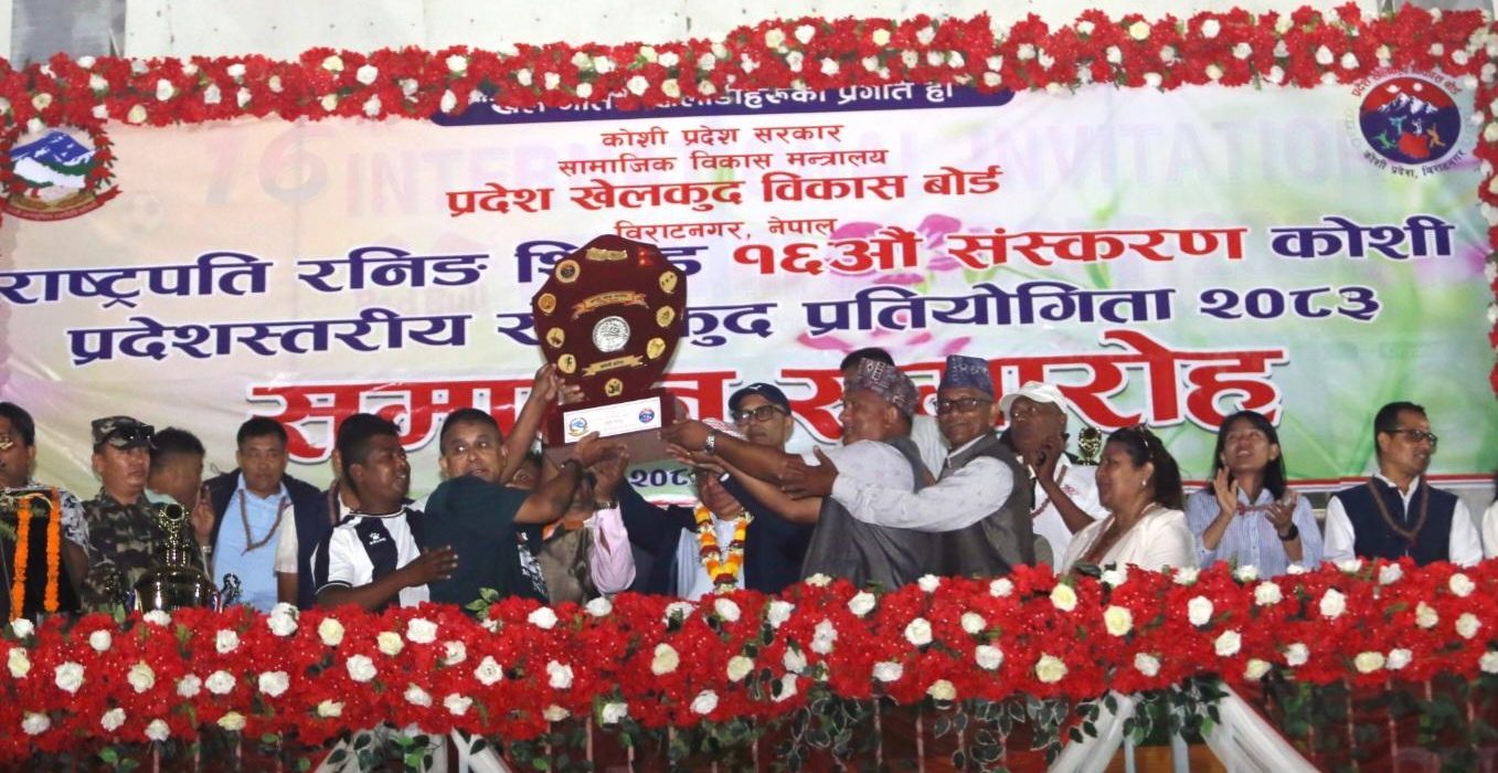 कोशी प्रदेशस्तरीय राष्ट्रपति रनिङ शिल्डमा सुनसरी च्याम्पियन