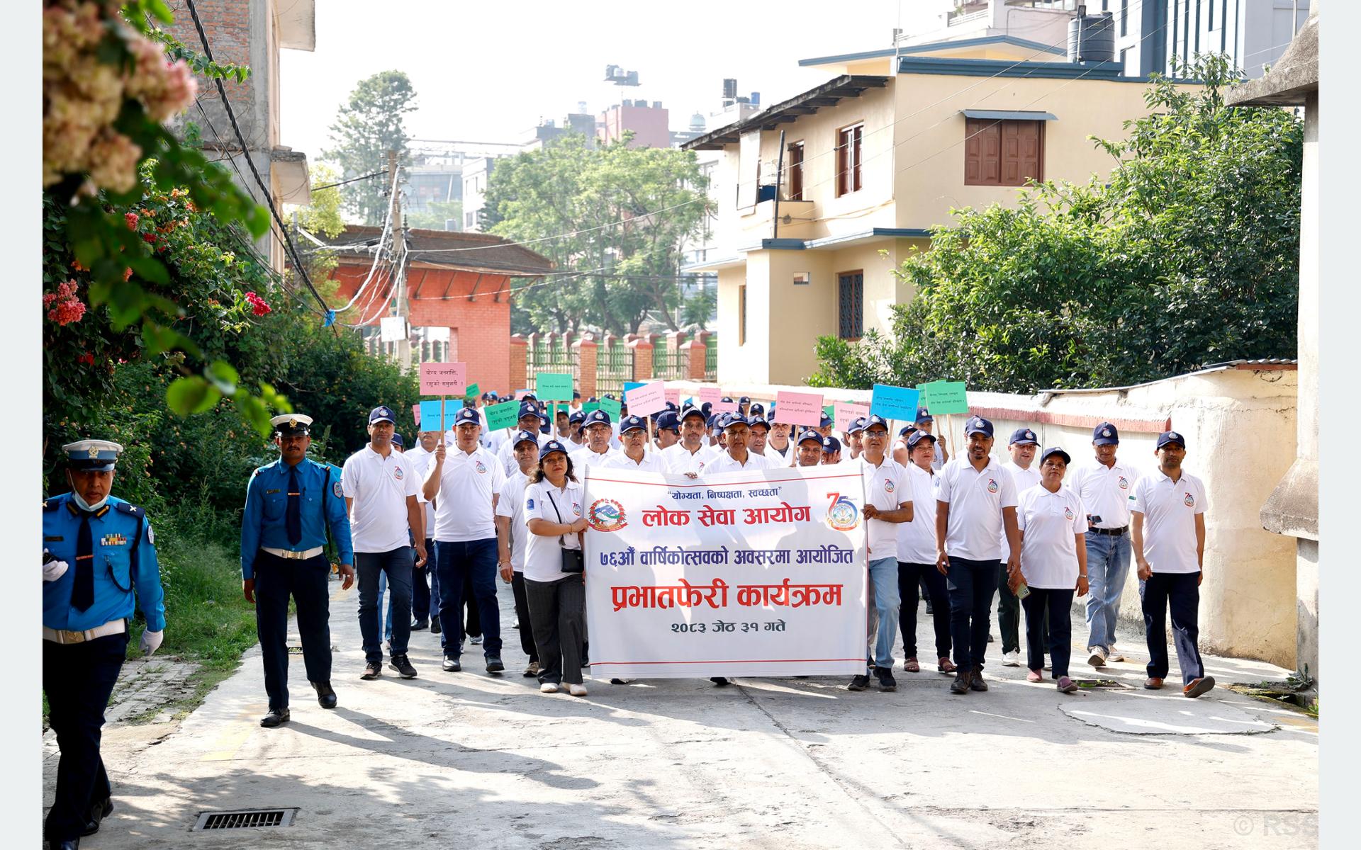 लोकसेवा आयोगको ७६औँ वार्षिकोत्सवको पूर्वसन्ध्यामा प्रभातफेरी