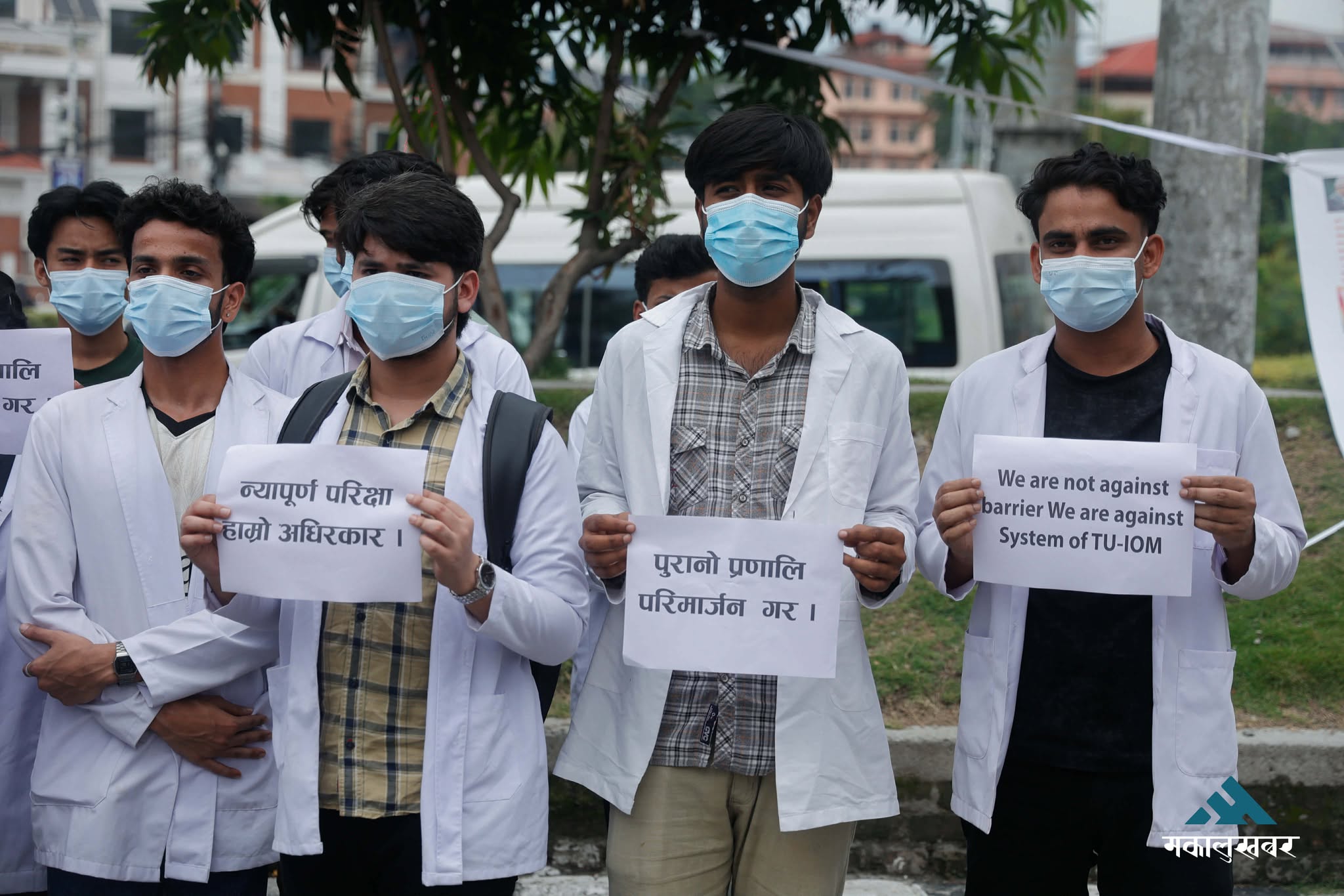 न्यायपूर्ण परीक्षा प्रणालीको माग गर्दै चिकित्साशास्त्रका विद्यार्थीहरू सडकमा (तस्बिरहरू)
