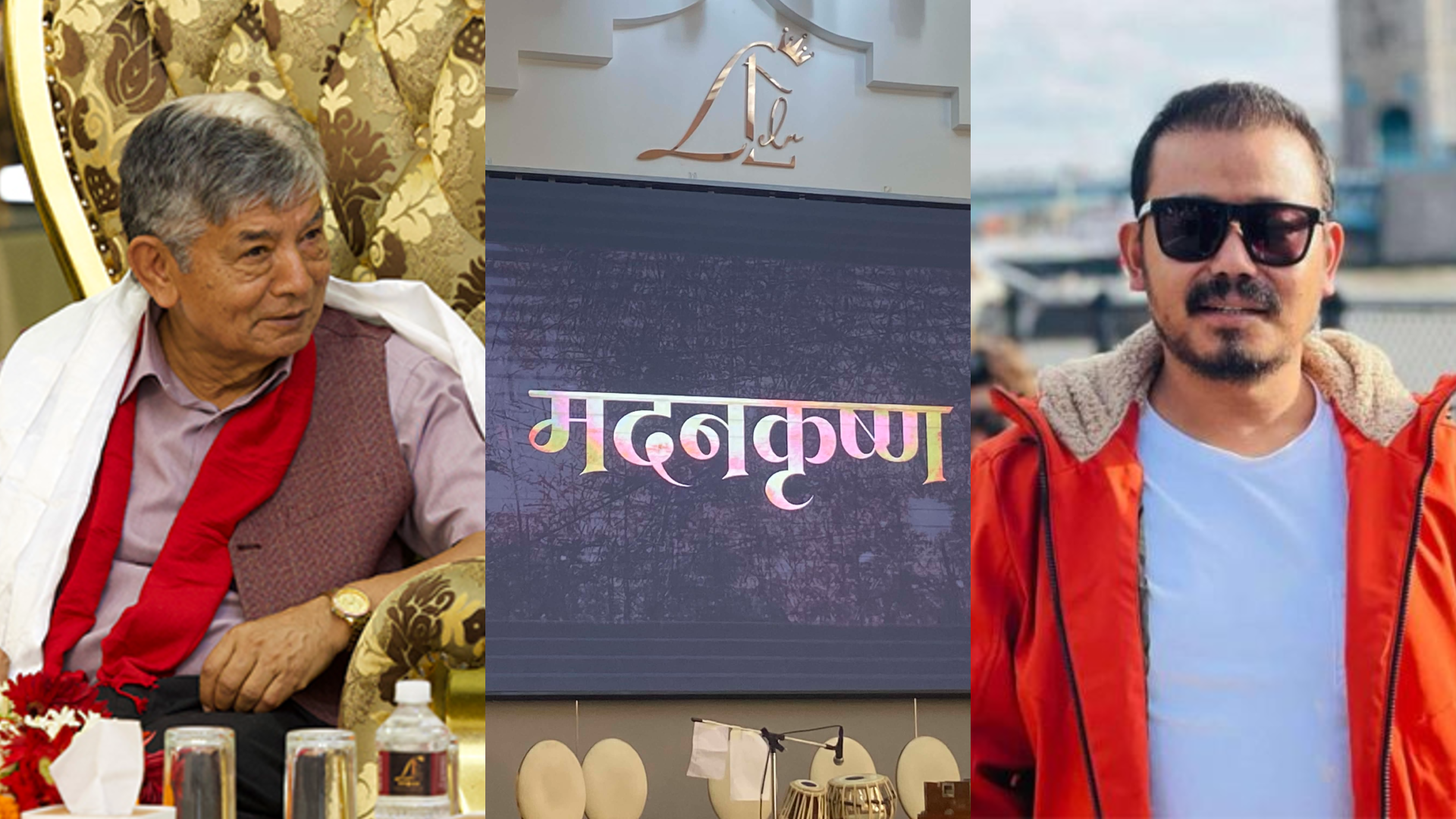 मदनकृष्णलाई नै थाहा नदिई ‘बायोपिक’, सर्प्राइज कि लापरबाही ?