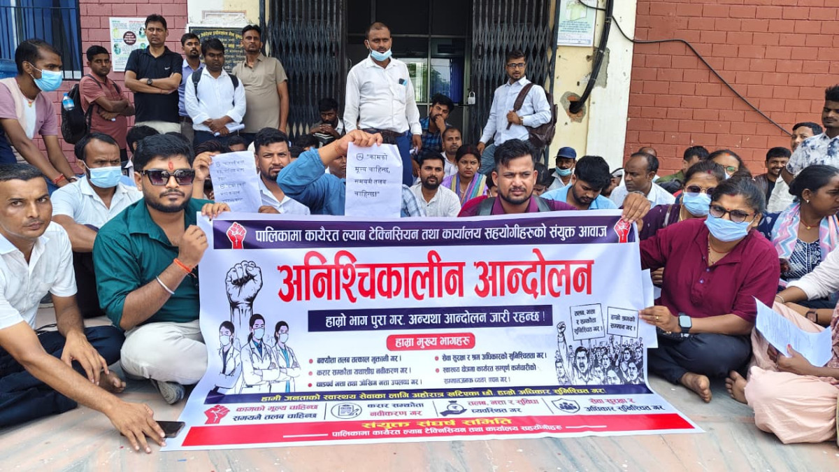 सात महिनादेखि पारिश्रमिक नपाएपछि मधेसका प्रयोगशालाकर्मी आन्दोलित