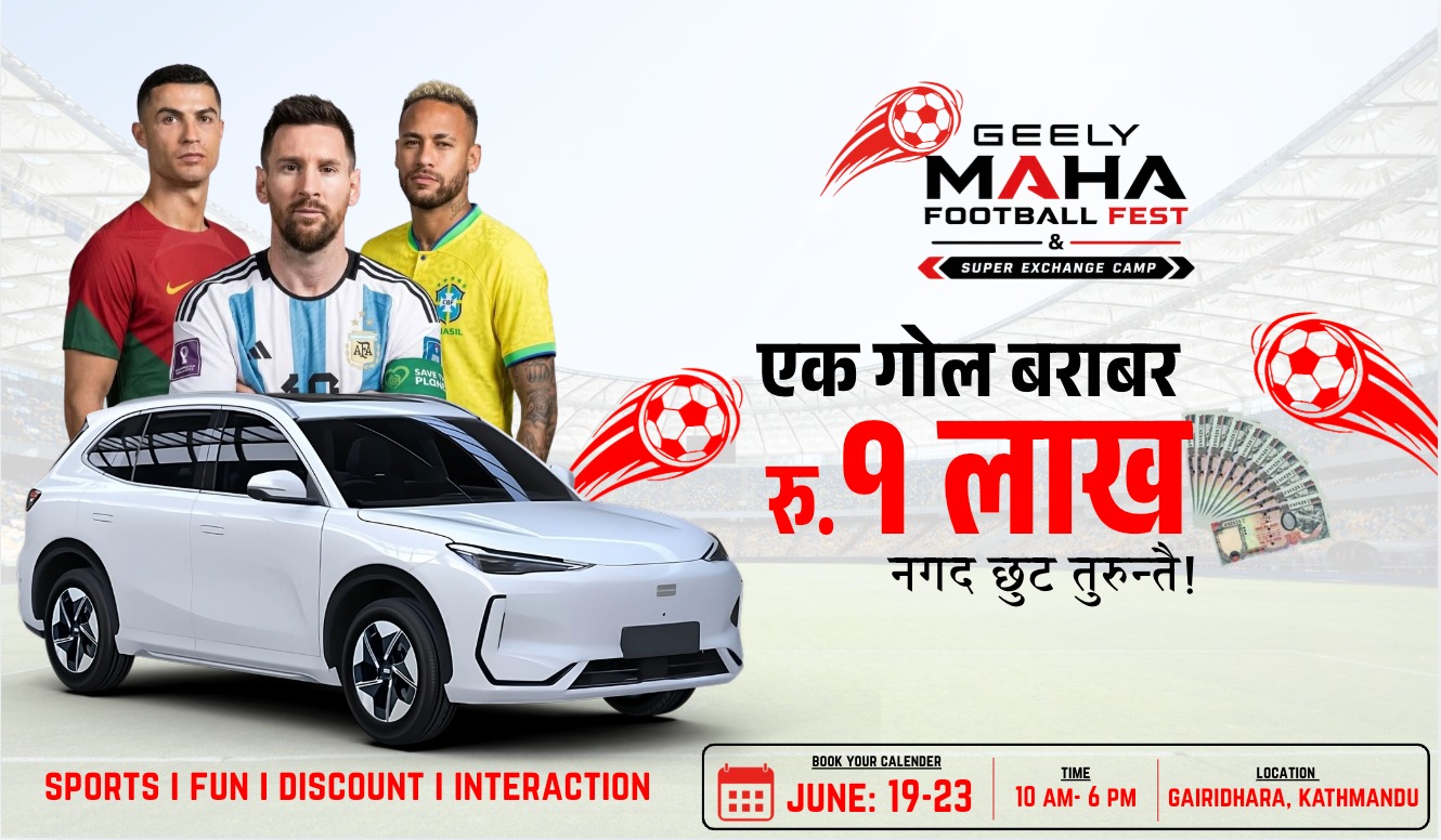 फिफा विश्वकपको उत्साहसँगै ‘जिली महा फुटबल फेस्ट’ सुरु, प्रत्येक गोलमा १ लाख रुपैयाँसम्म छुट