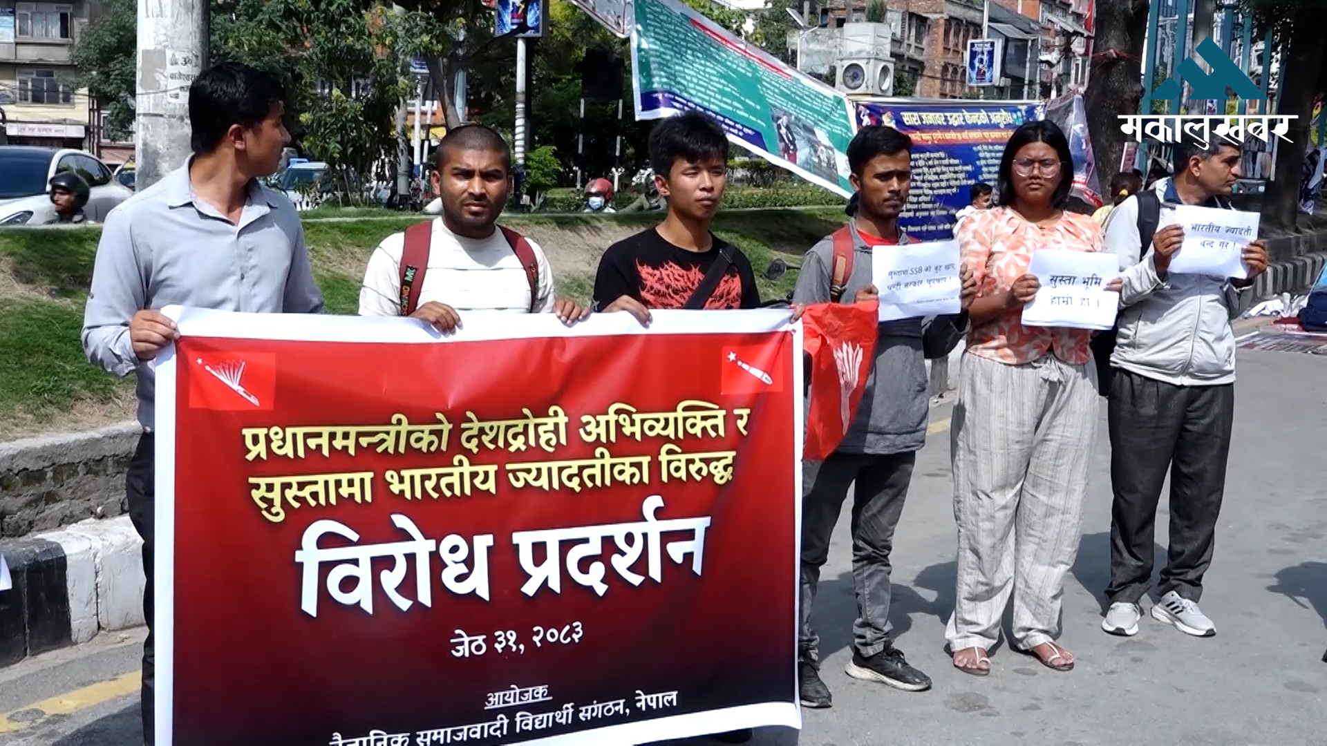 प्रधानमन्त्रीको अभिव्यक्तिविरुद्ध काठमाडौंमा विद्यार्थी प्रदर्शन (तस्बिरहरू)