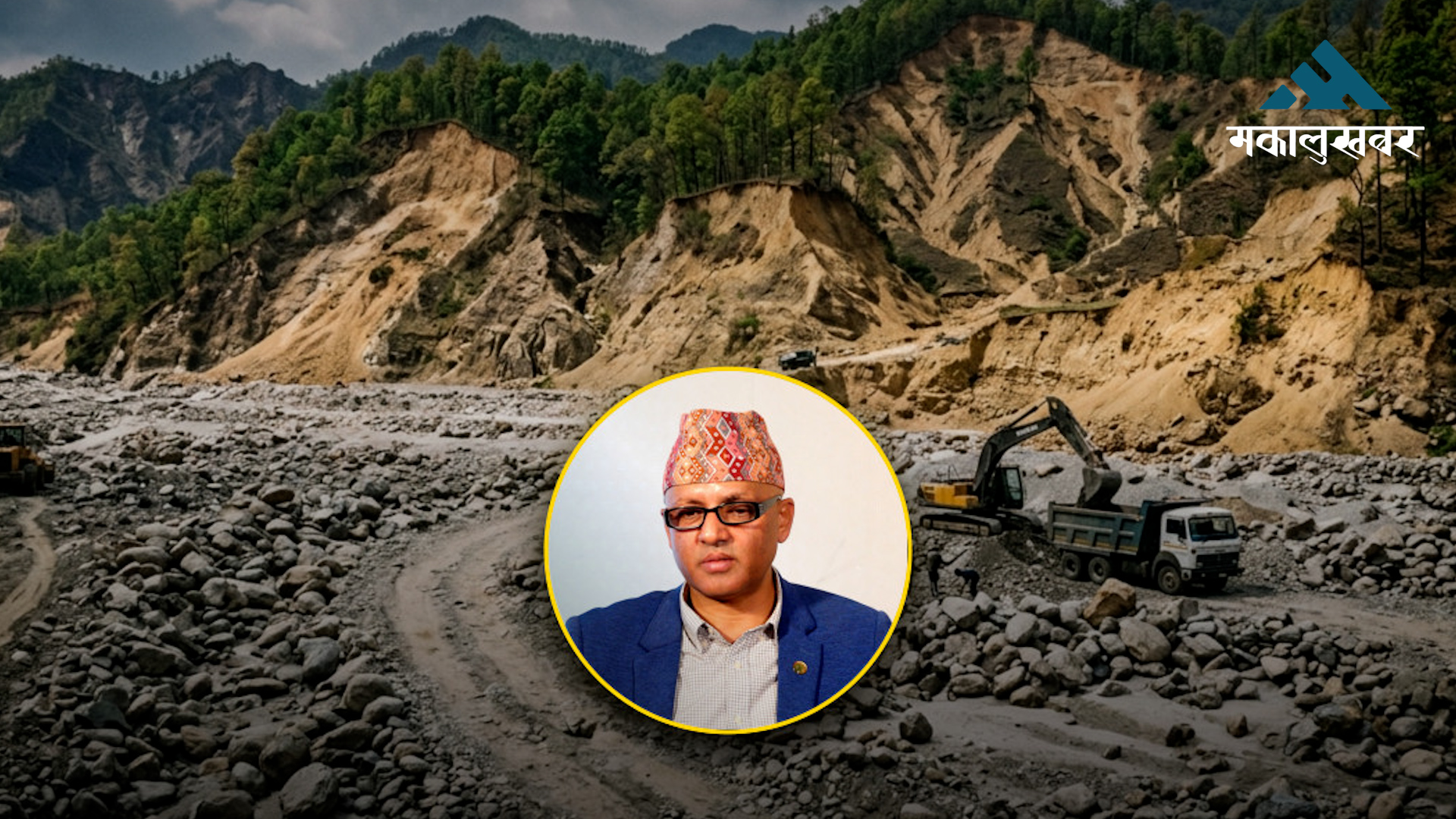 राजनीतिक हस्तक्षेपले चुरे संरक्षण संकटमा (कुराकानी)