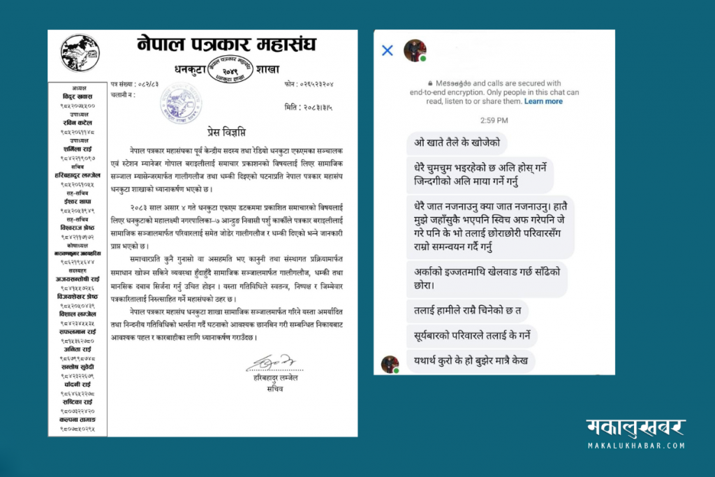 पत्रकार बराइलीलाई धम्की, महासंघको ध्यानाकर्षण