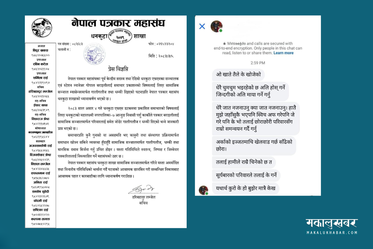 पत्रकार बराइलीलाई धम्की, महासंघको ध्यानाकर्षण