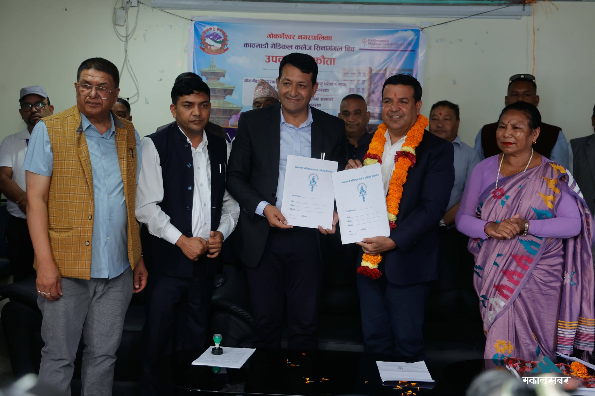 गोकर्णेश्वर नगरपालिका र काठमाडौं मेडिकल कलेजबीच उपचार सम्झौता