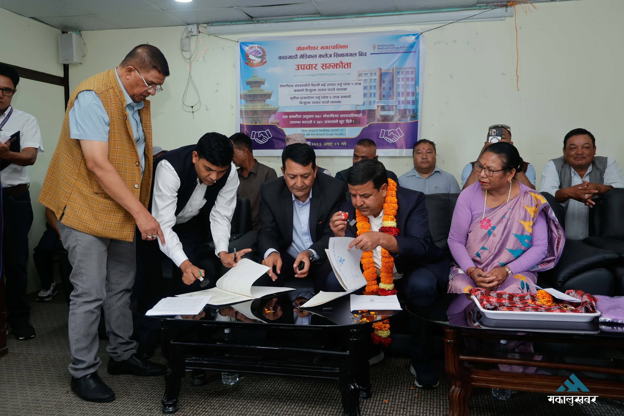 गोकर्णेश्वरवासीलाई केएमसीमा उपचार गर्दा ५० प्रतिशतसम्म छुट