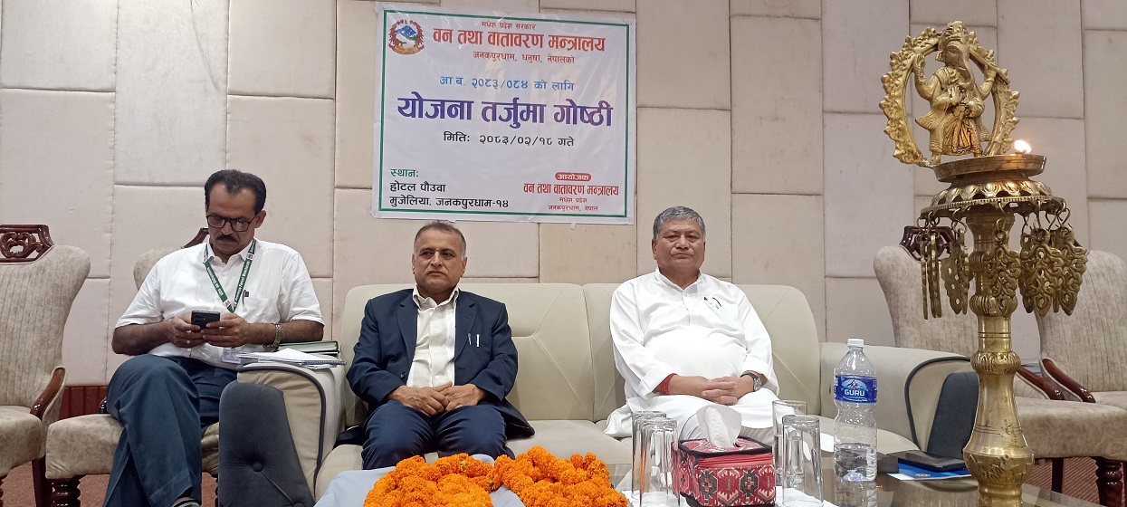 मधेसको वन संरक्षणलाई प्राथमिकता दिँदै योजना तर्जुमा गर्नुपर्नेमा जोड