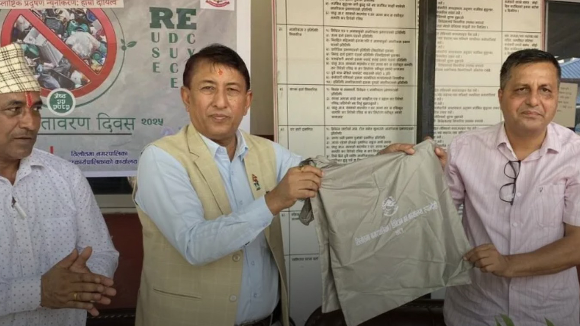 वातावरण दिवसका अवसरमा कपडाका झोला वितरण