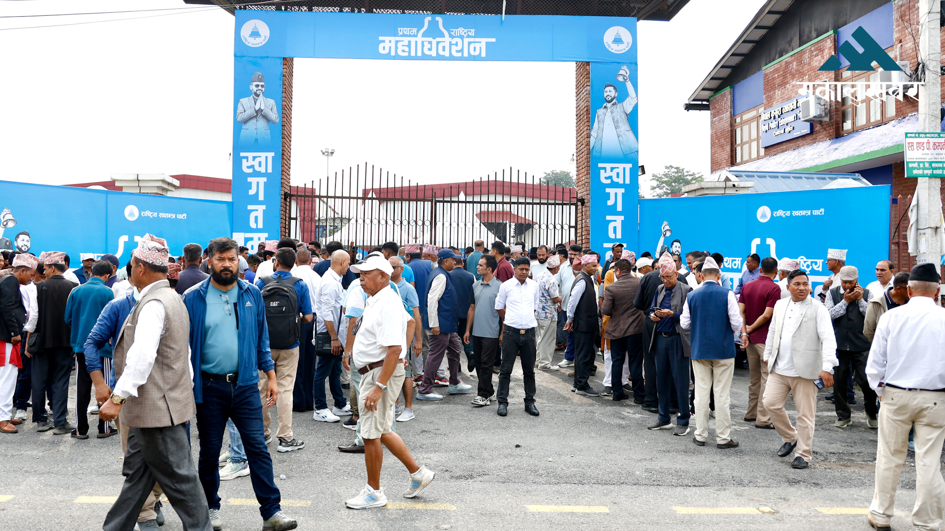 व्यवस्थापकीय चुनौतीका कारण रास्वपा महाधिवेशन एक दिन लम्बिने
