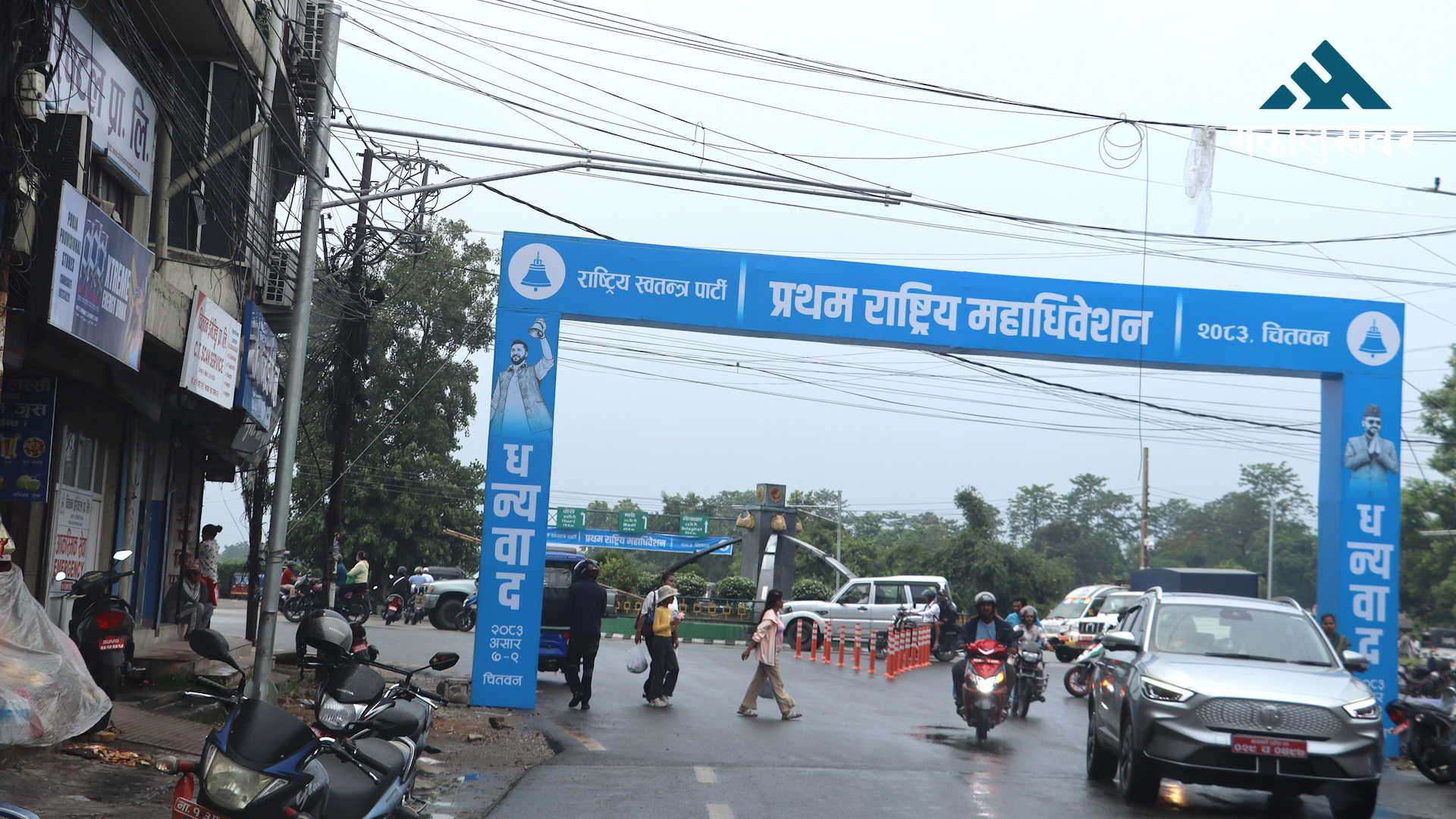 रास्वपा प्रथम महाधिवेशनः उच्च प्राथमिकतामा सुरक्षा