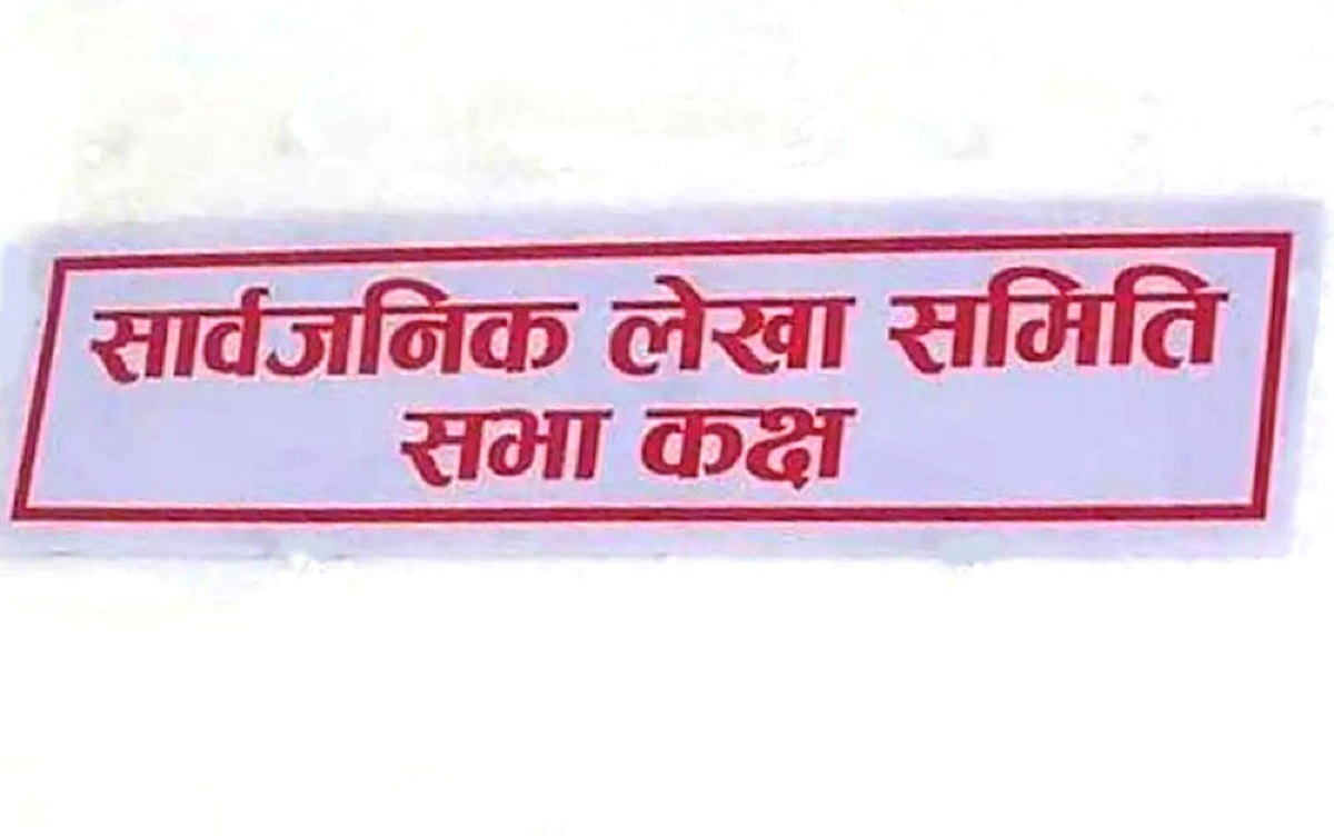 बेरुजुलाई ‘फाष्ट ट्र्याक’बाट न्यूनीकरण गर्न आवश्यक