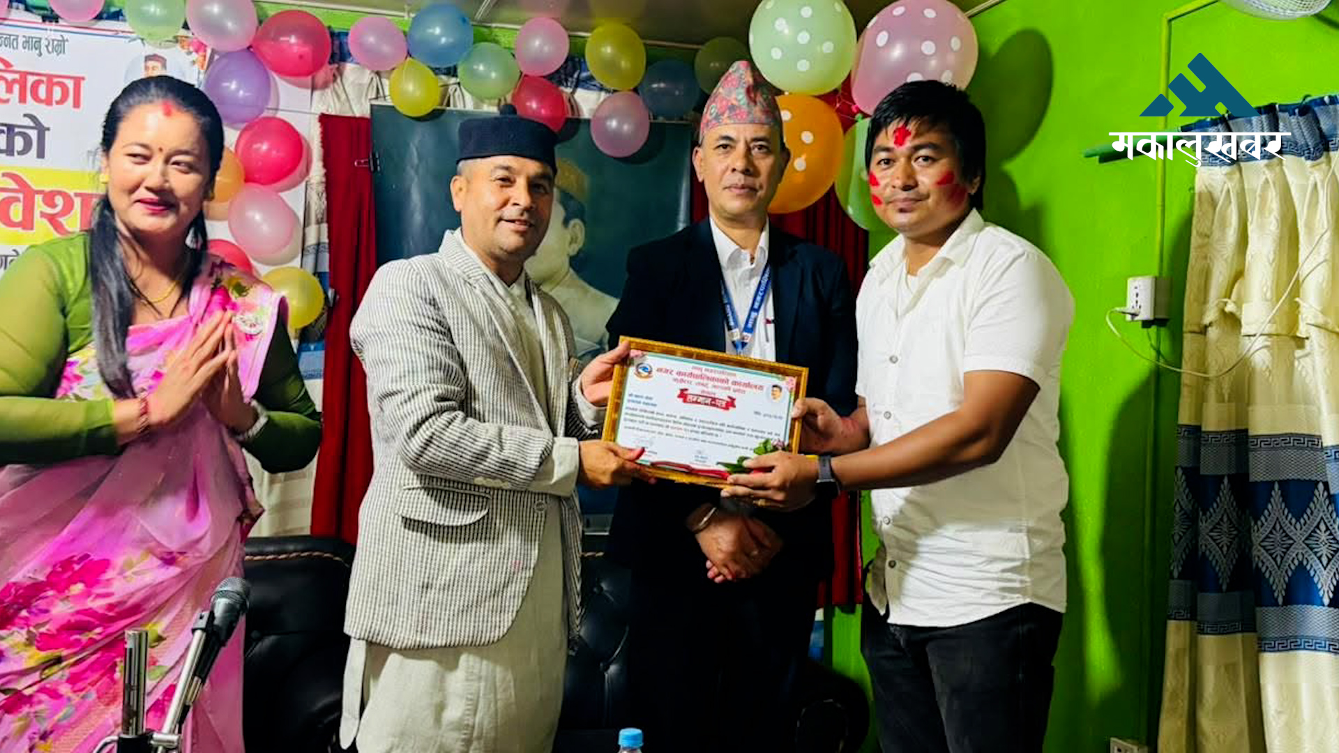 श्रवण श्रेष्ठ बने भानु नगरपालिकामा उत्कृष्ट कार्यसम्पादन गर्ने कर्मचारी