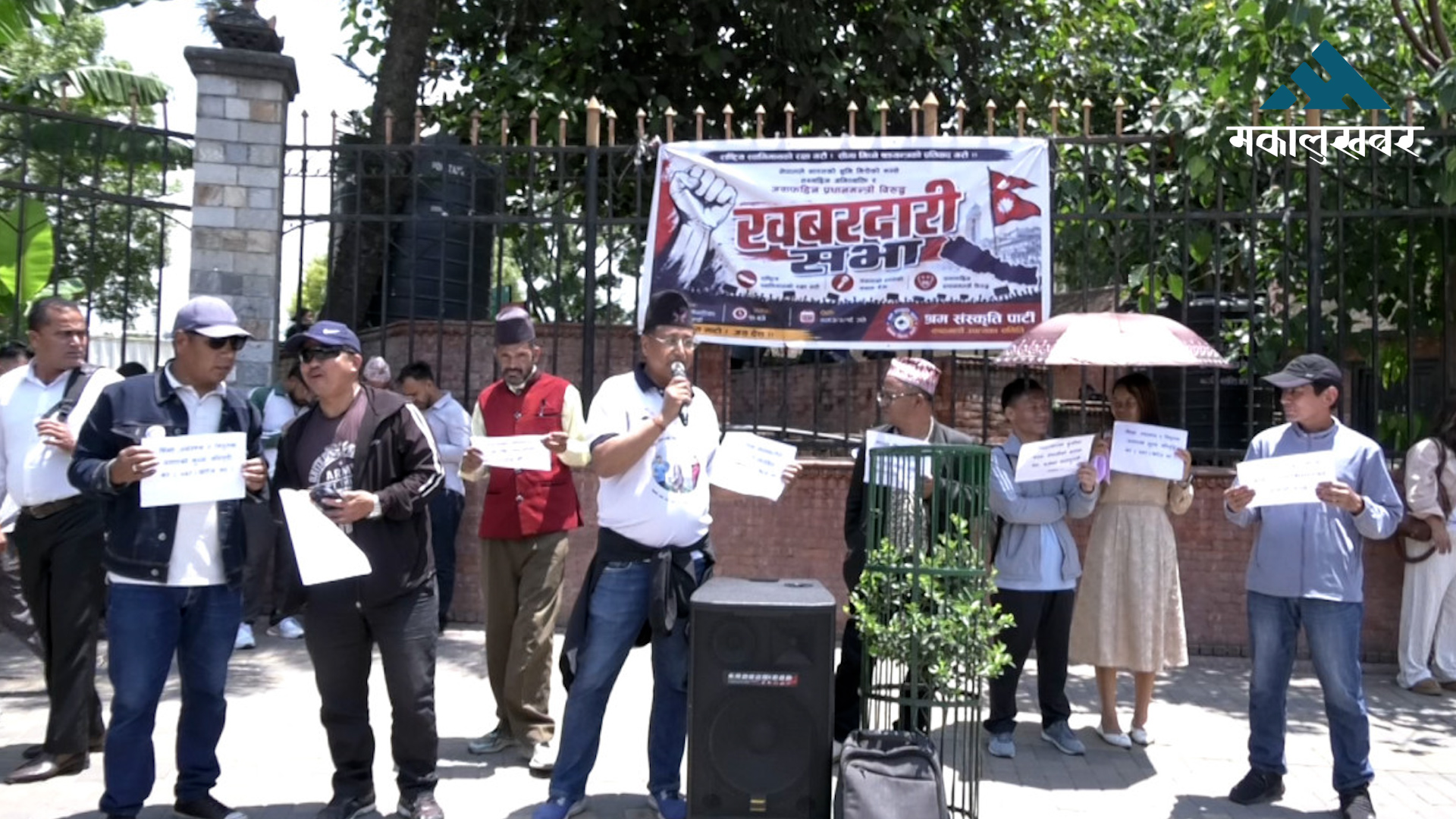 प्रधानमन्त्रीको अभिव्यक्तिप्रति श्रम संस्कृति पार्टीको आपत्ति, तत्काल राजीनामा दिन माग