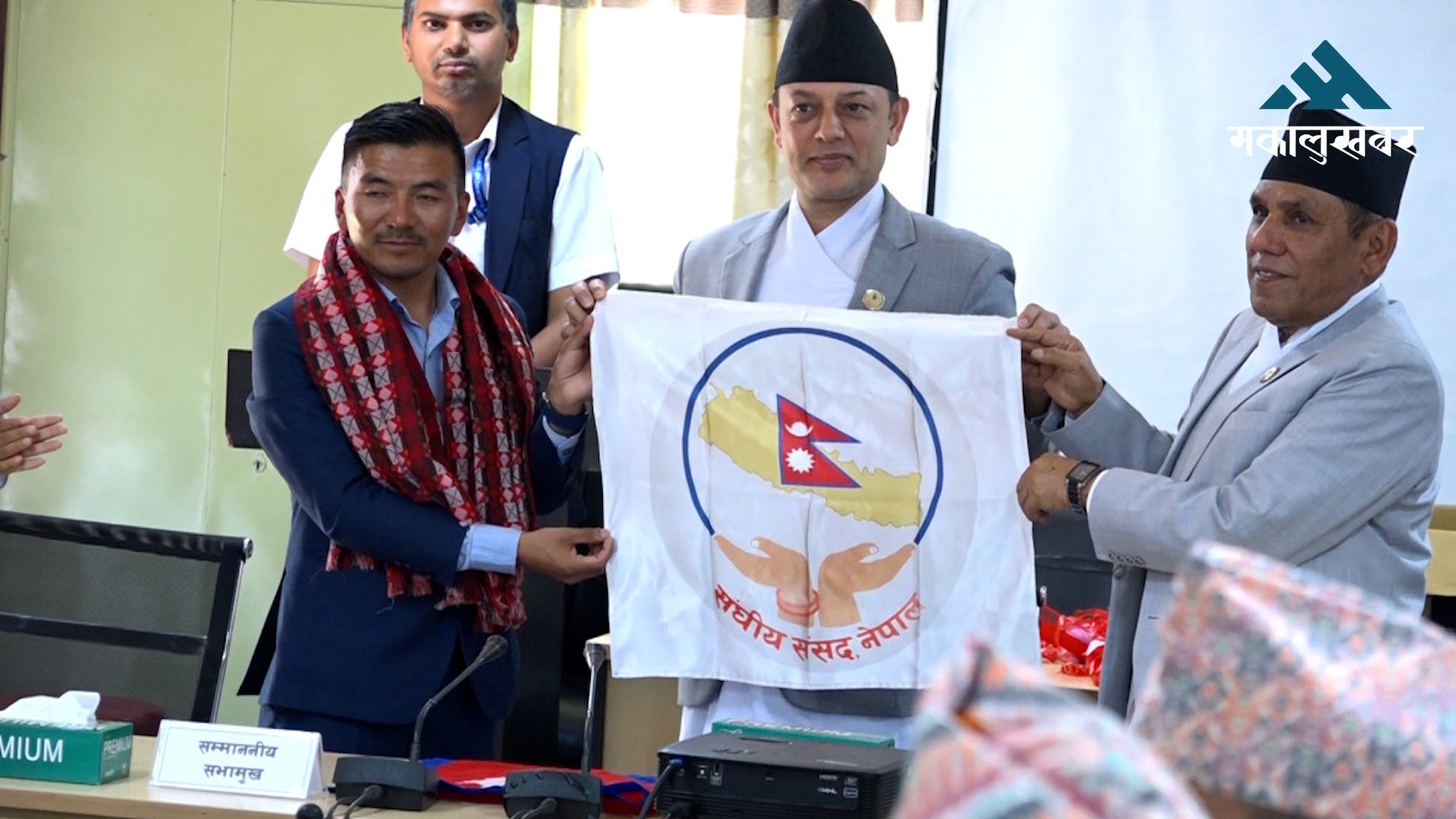 संसदको लोगोअंकित झण्डासहित सगरमाथा आरोहण गरेका सांसद मिङ्मा शेर्पा सम्मानित