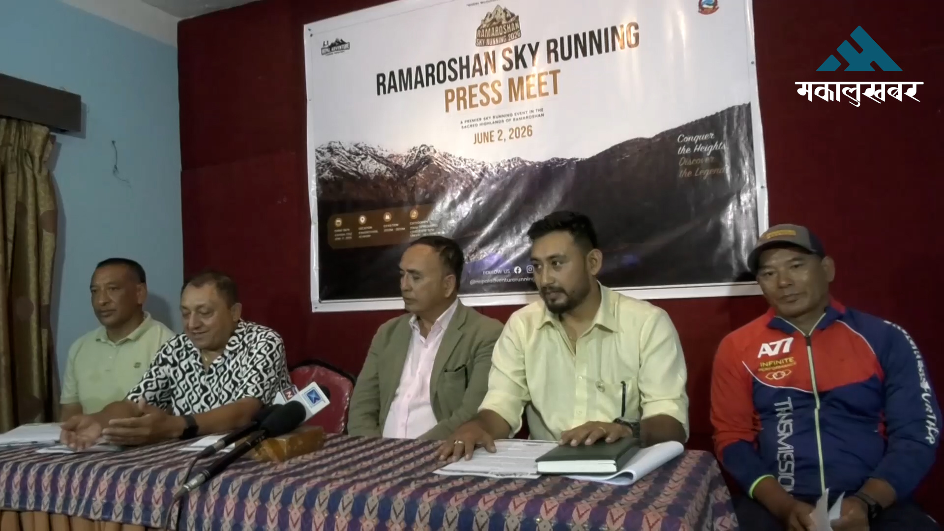 असार ३ गते अछाममा रामारोशन स्काई रनिङ हुने
