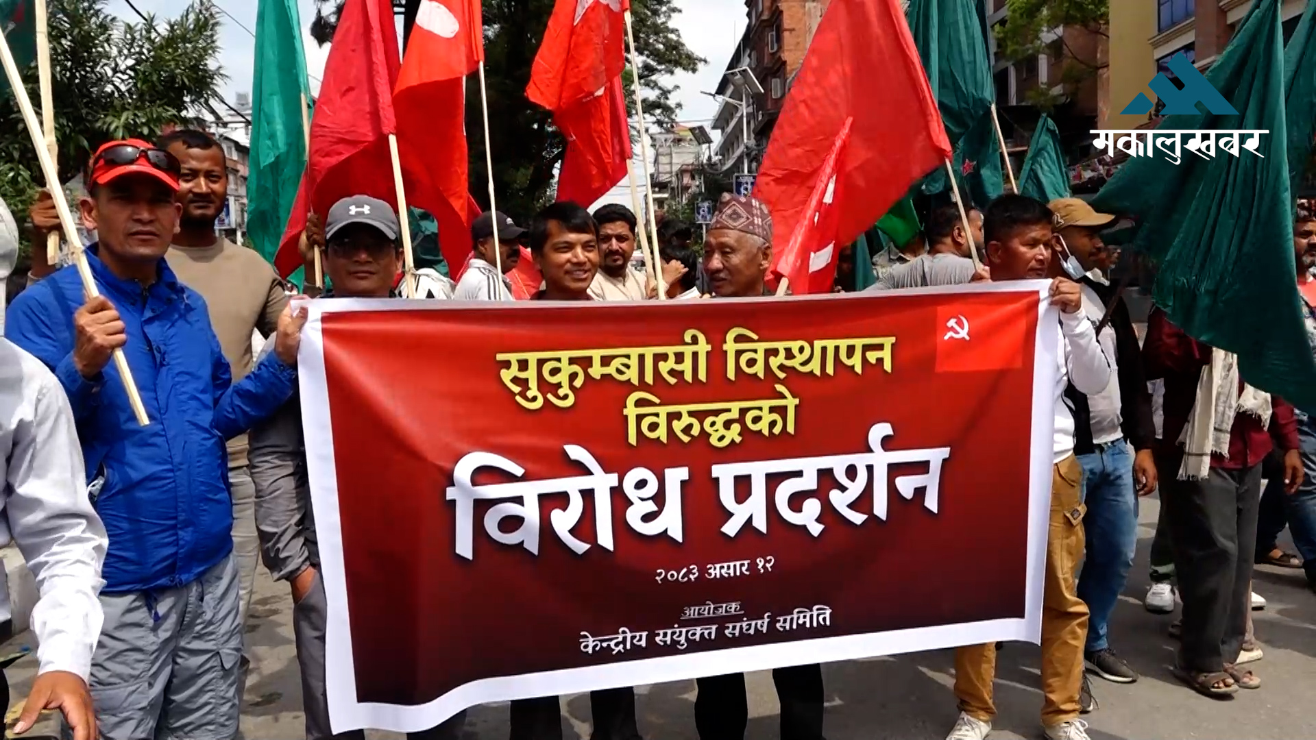 होल्डिङ सेन्टरबाट हटाउन खोजेको भन्दै सुकुम्बासी आन्दोलित