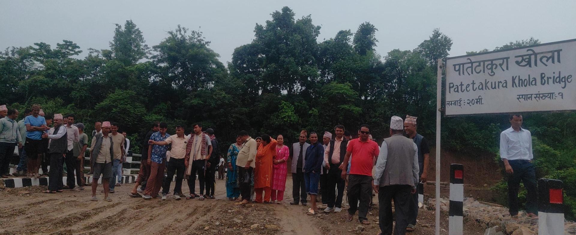पातेटाकुरा खोलाको पुल निर्माणसम्पन्न