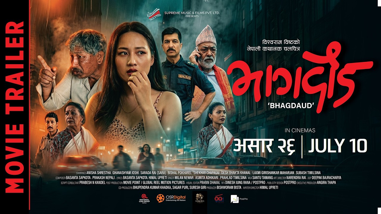 असार २६ मा प्रदर्शन हुने ‘भागदौड’को ट्रेलर सार्वजनिक (भिडिओ)