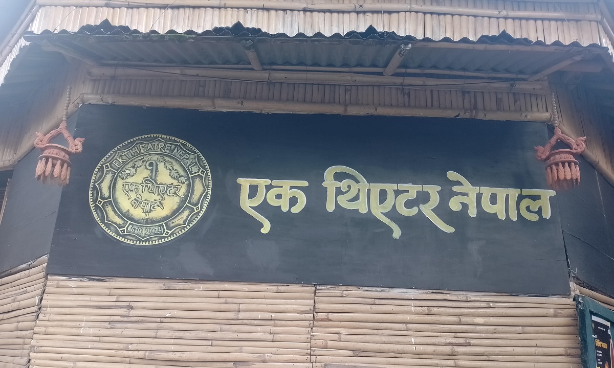 एक थिएटरमा लिम्बु बाजा ‘च्याब्रु’को उत्पत्तिमा आधारित नाटक मञ्चन हुँदै