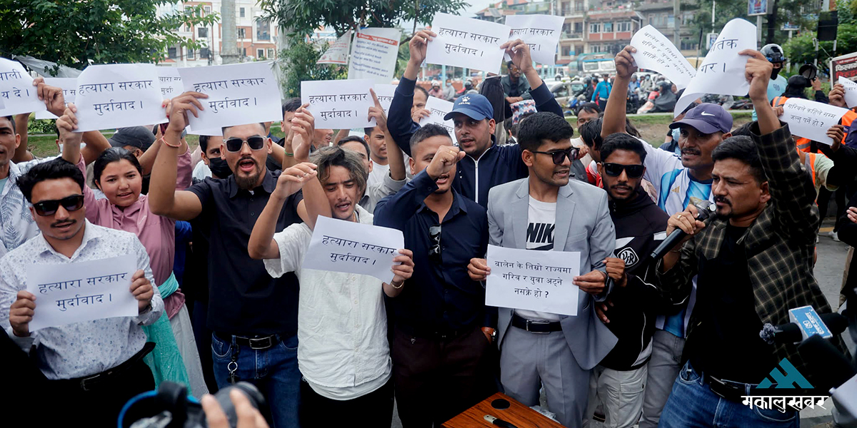 गणेश नेपालीको न्यायको लागि माइतीघरमा प्रदर्शन (तस्बिरहरू)