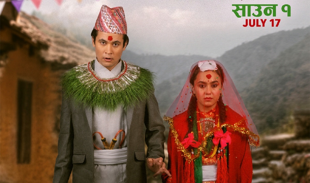 चल्तीका रैथाने सिनेमाभन्दा फरक ‘गौँथली’