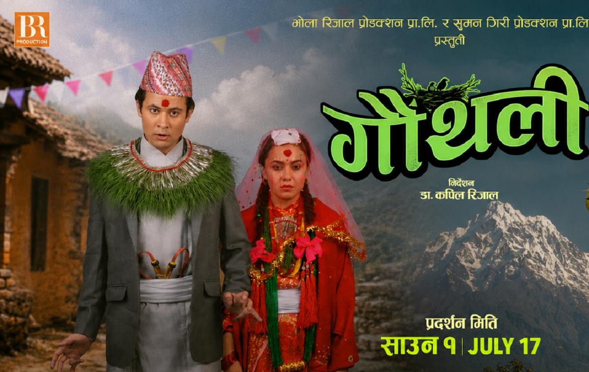गम्भीर विषयमा सरल प्रस्तुति ‘गौँथली’