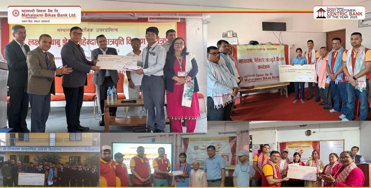 महालक्ष्मी विकास बैंकद्धारा ५ जना विद्यार्थीहरूलाई महालक्ष्मी जेहेन्दार विद्यार्थी छात्रवृत्ति वितरण