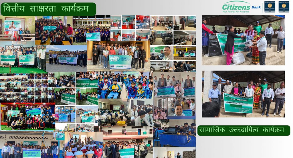सिटिजन्स बैङ्कद्वारा सात वटै प्रदेशमा वित्तीय साक्षरता र सामाजिक उत्तरदायित्वका विभिन्न कार्यक्रम सम्पन्न