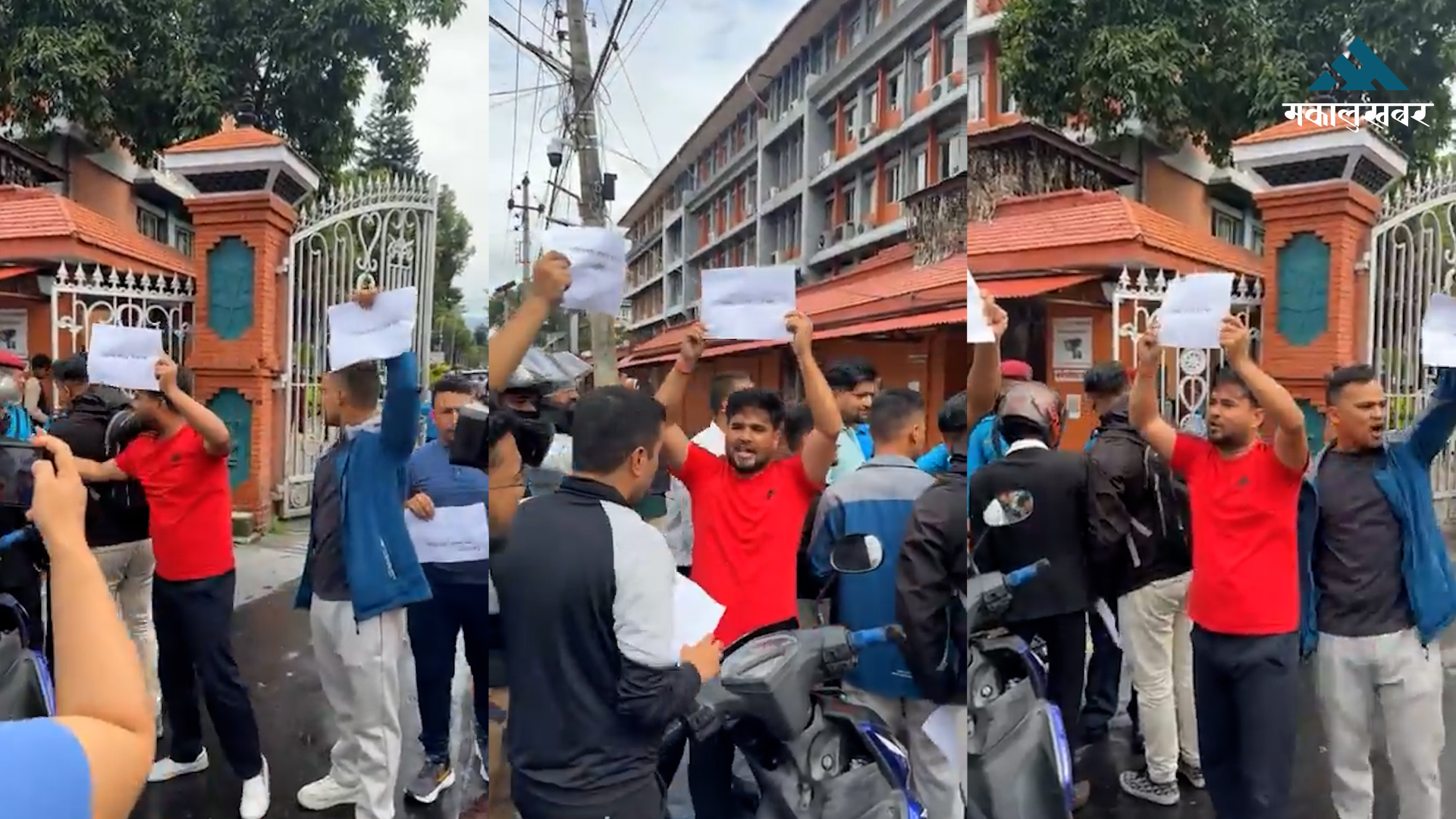 सिंहदरबारको गेटमा बाइक तेर्स्याएर अनेरास्ववियुको विरोध