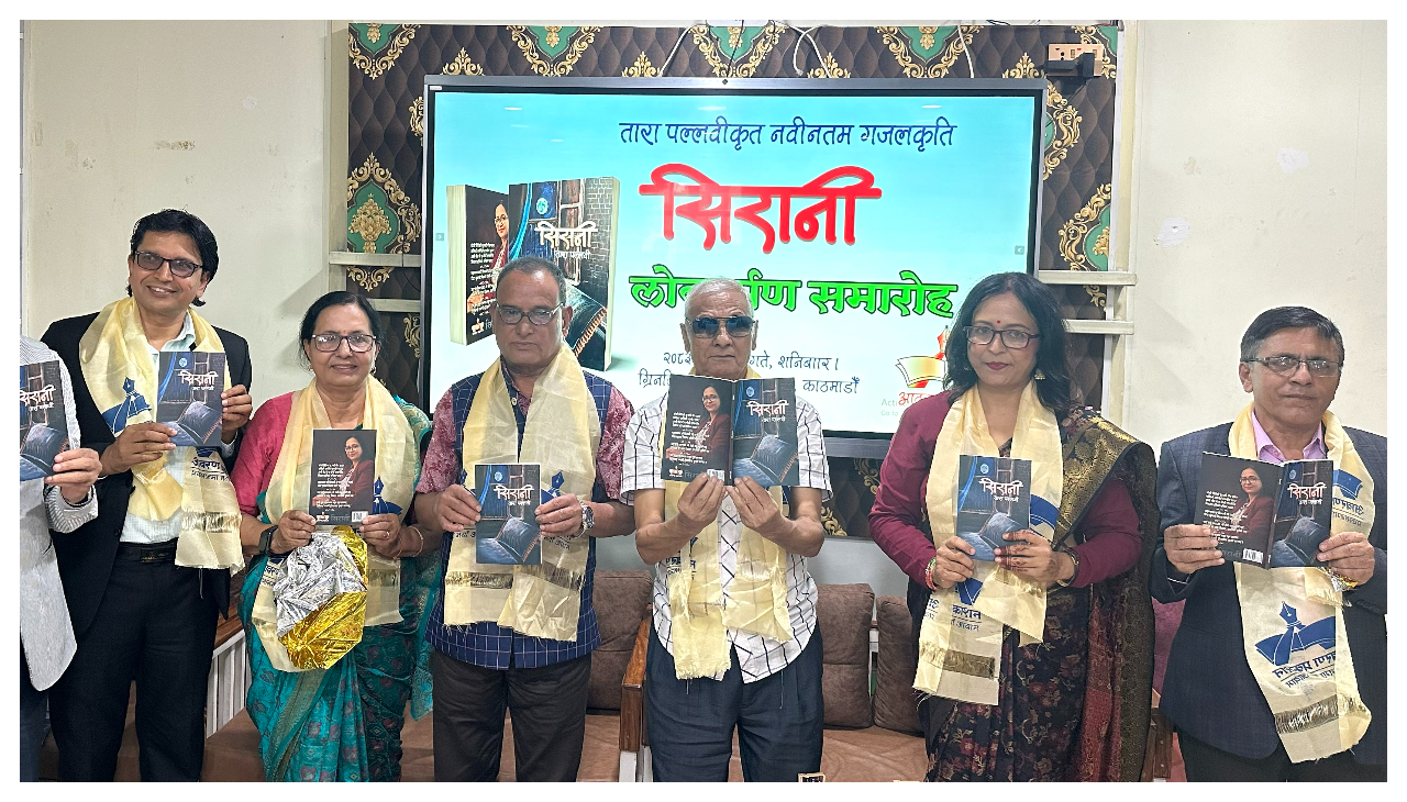 पल्लवीको ‘सिरानी’ सार्वजनिक