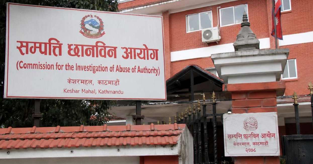 सम्पत्ति विवरण सङ्कलन र छानबिन स्थगित