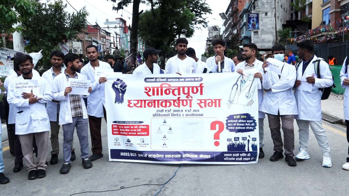 इन्टर्न चिकित्सकहरूको माइतीघरमा प्रदर्शन