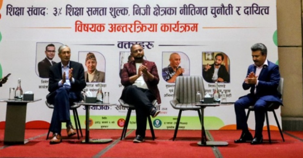 तीन प्रतिशत समता शिक्षा शुल्क अभिभावकको थाप्लोमा नपार्न आग्रह
