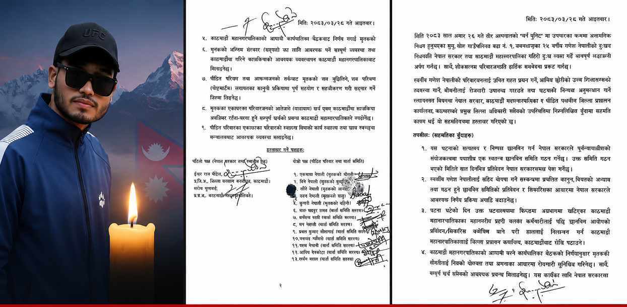 सरकार र गणेश नेपालीको परिवारबीच ९ बुँदे सहमति
