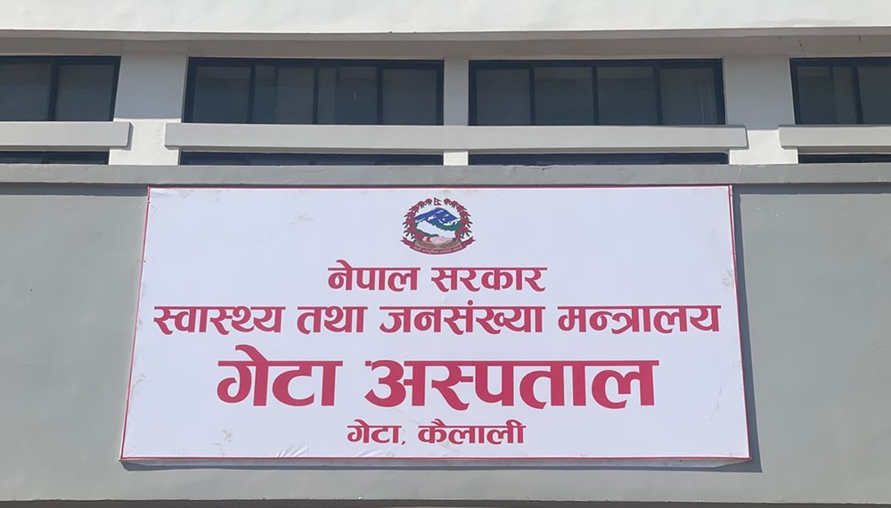 चिकित्सक नहुँदा गेटा अस्पतालमा भिडियो एक्सरे र म्यामोग्राफी सेवा बन्द, सेवाग्राही समस्यामा
