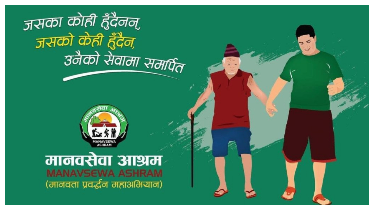 मानव सेवा आश्रमलाई श्रीपति समाज सेवा राष्ट्रिय पुरस्कार