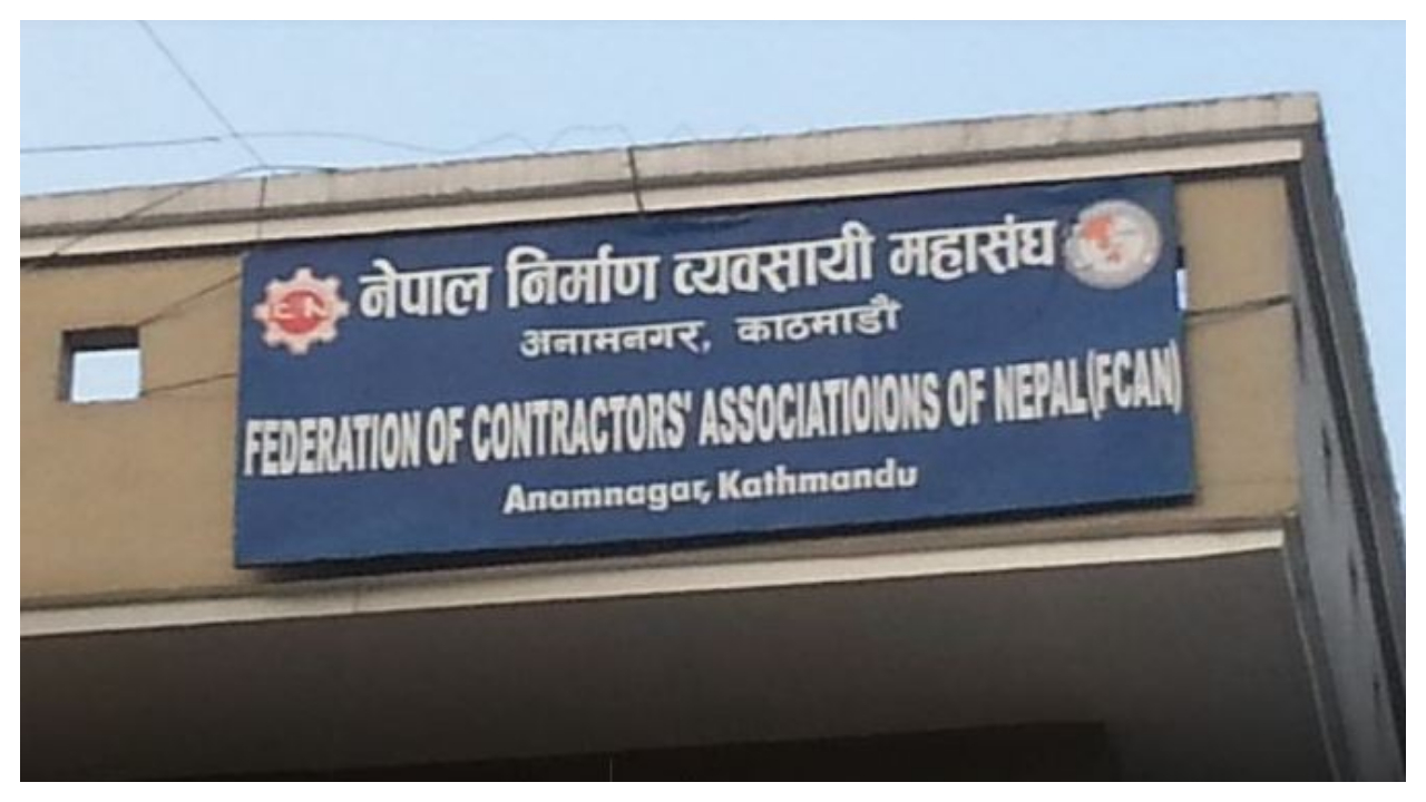 सार्वजनिक खरिद ऐन संशोधनले पूर्वाधार विकासलाई गति दिने विश्वास