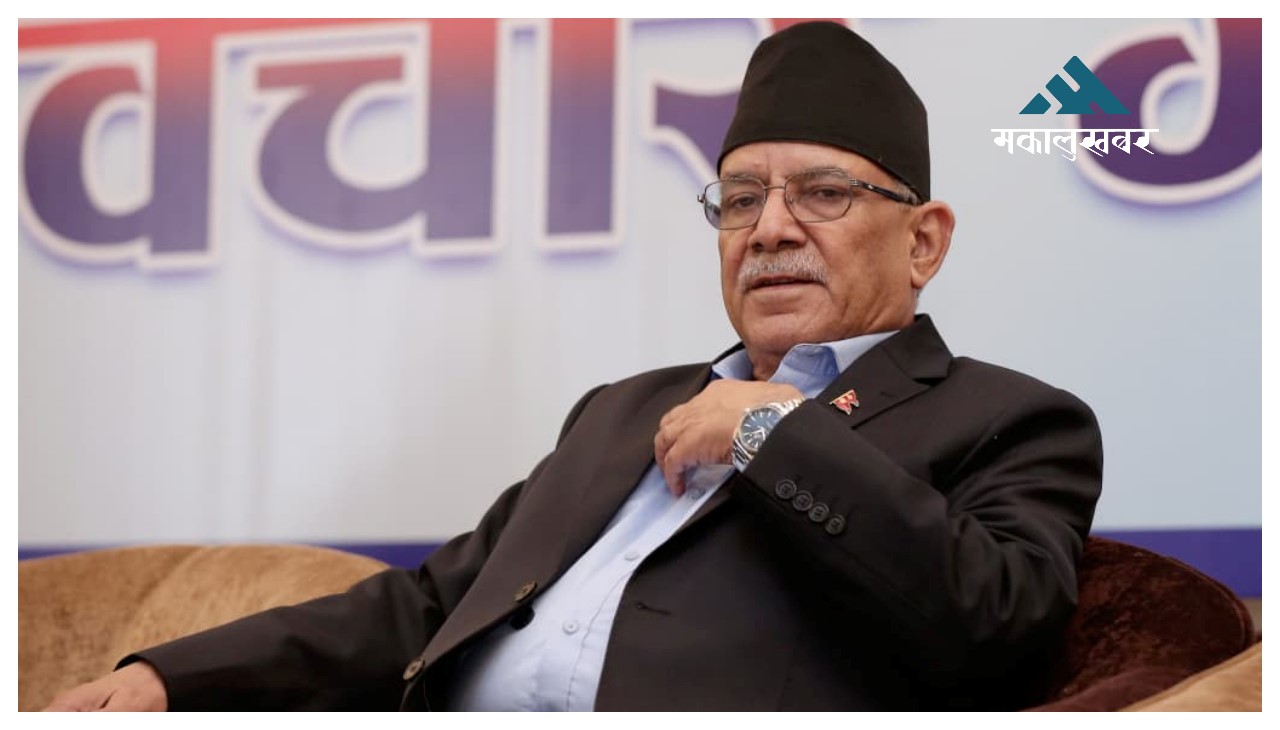प्रचण्डको टिप्पणी–‘हाम्रा कमजोरीमाथि टेकेर नेपाली जनतालाई ‘अफिम’ खुवाए’